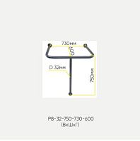 Поручень вокруг раковины напольный Р8-32-750-730-600