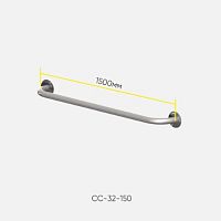 Поручень прямой настенный скоба СС-32-150