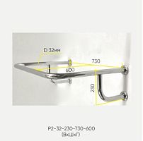 Поручень вокруг раковины настенный четырехопорный Р2-32-230-730-600