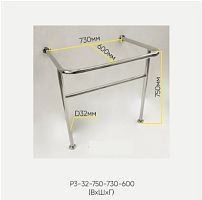 Поручень вокруг раковины с защитой слива напольный Р3-32-750-730-600