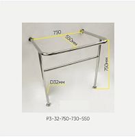 Поручень вокруг раковины с защитой слива напольный Р3-32-750-730-550