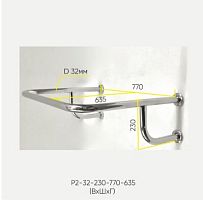 Поручень вокруг раковины настенный четырехопорный Р2-32-230-770-635
