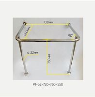 Поручень вокруг раковины напольный Р1-32-750-730-550