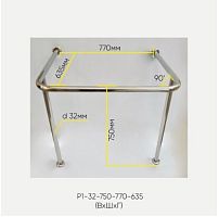 Поручень вокруг раковины напольный Р1-32-750-770-635